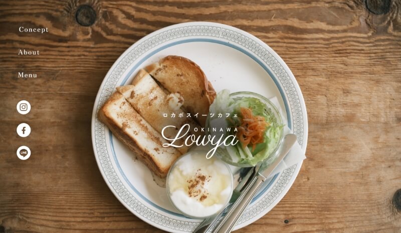 飲食業LP13 デザイン