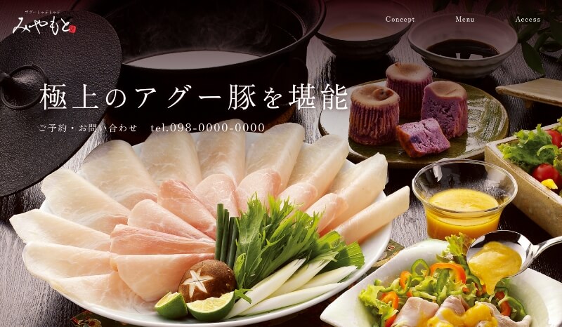 飲食業LP21 デザイン