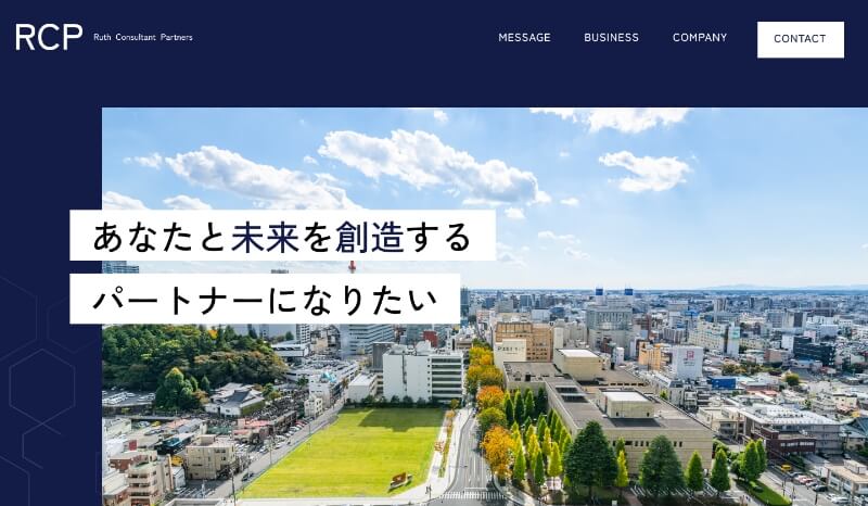企業コンサルLP22 デザイン
