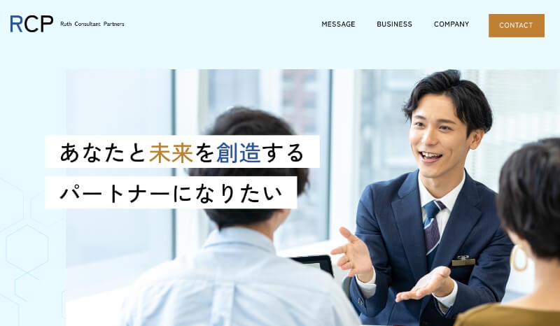 企業コンサルLP24 デザイン