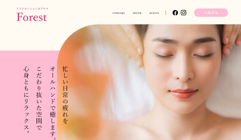 美容系LP28 デザイン