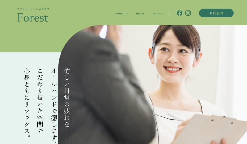 美容系LP29 デザイン