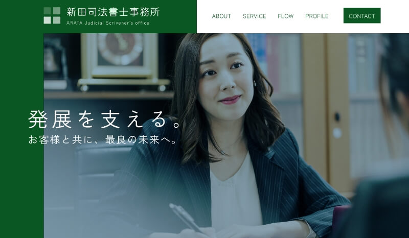 企業(司法書士)LP34 デザイン