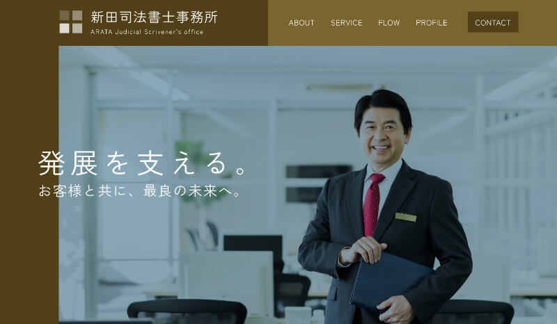 企業(司法書士)LP35 デザイン