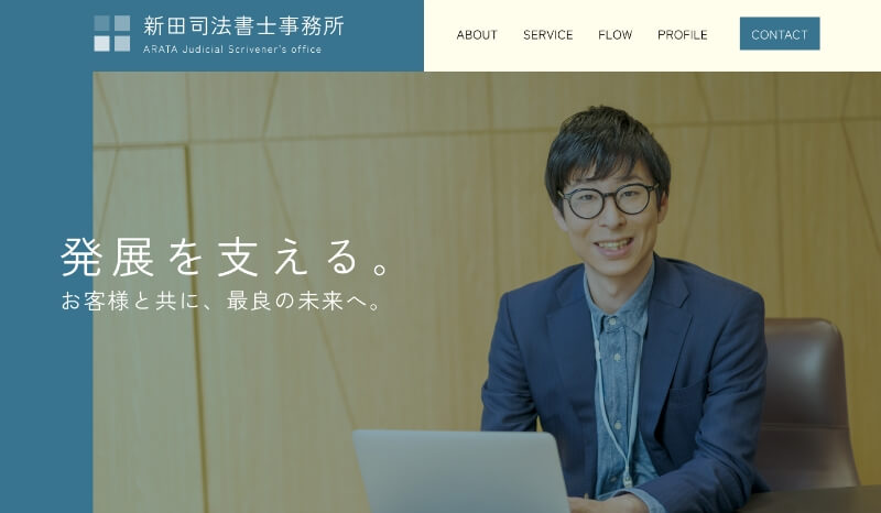 企業(司法書士)LP36 デザイン