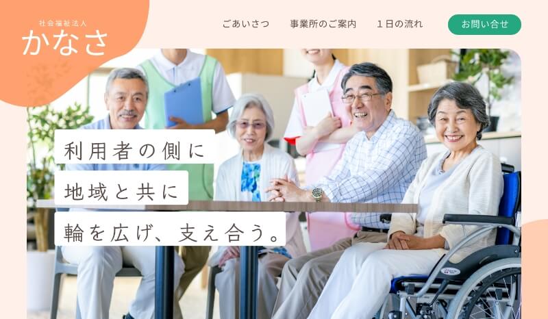 介護LP37 デザイン