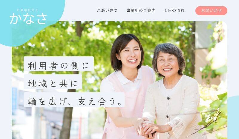 介護LP38 デザイン