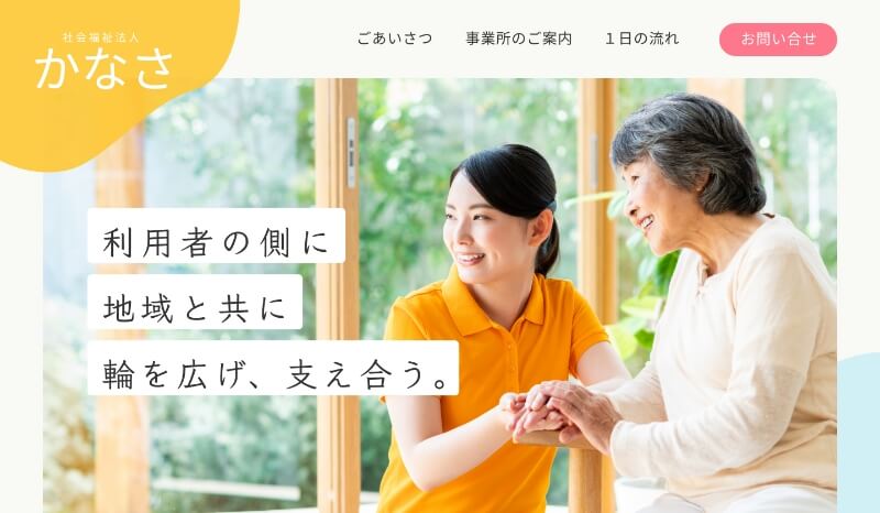 介護LP39 デザイン